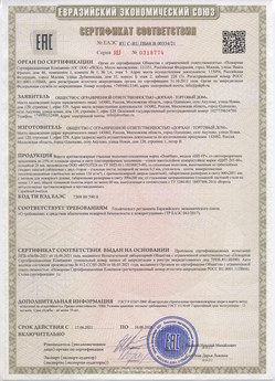 2015.02.18 Лянтор - Приводы электромеханические с напряжением 24 В торговой марки NICE.