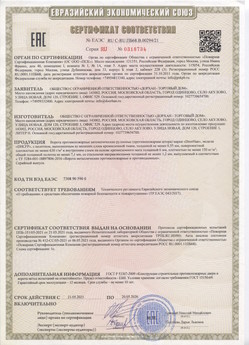 2015.03.03 Лянтор - Автоматические коллекторные приводы, моторедукторы и электродвигатели постоянного тока 24V торговой марки CAME.