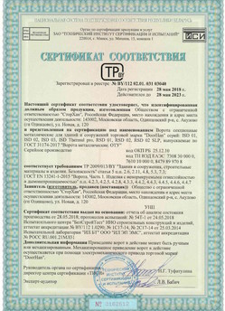 2015.03.06 Лянтор - Замки электромеханические торговой марки NICE.