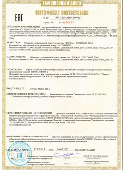 2015.03.20 Лянтор - Блоки управления электроприводами, торговой марки CAME.