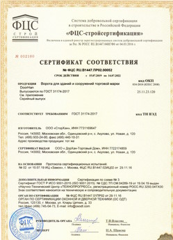 2018.05.28 Лянтор - Ворота секционные металлические для зданий и сооружений марки DoorHan.