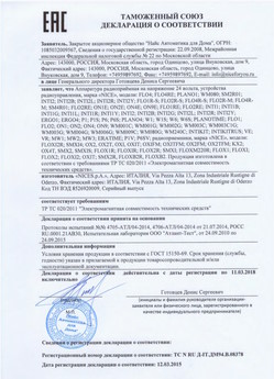 2021.06.17 Лянтор - Ворота противопожарные стальные подъемно-секционные марки DoorHan.