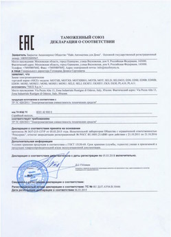 2022.06.14 Лянтор - Жалюзи-роллеты торговой марки Алютех ЖР.